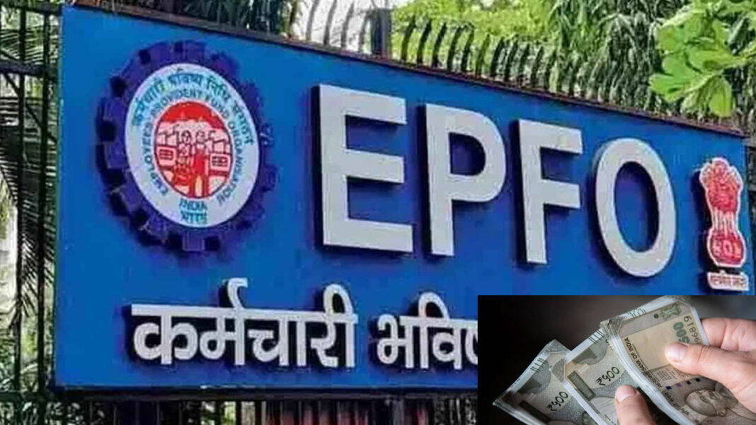 EPFO