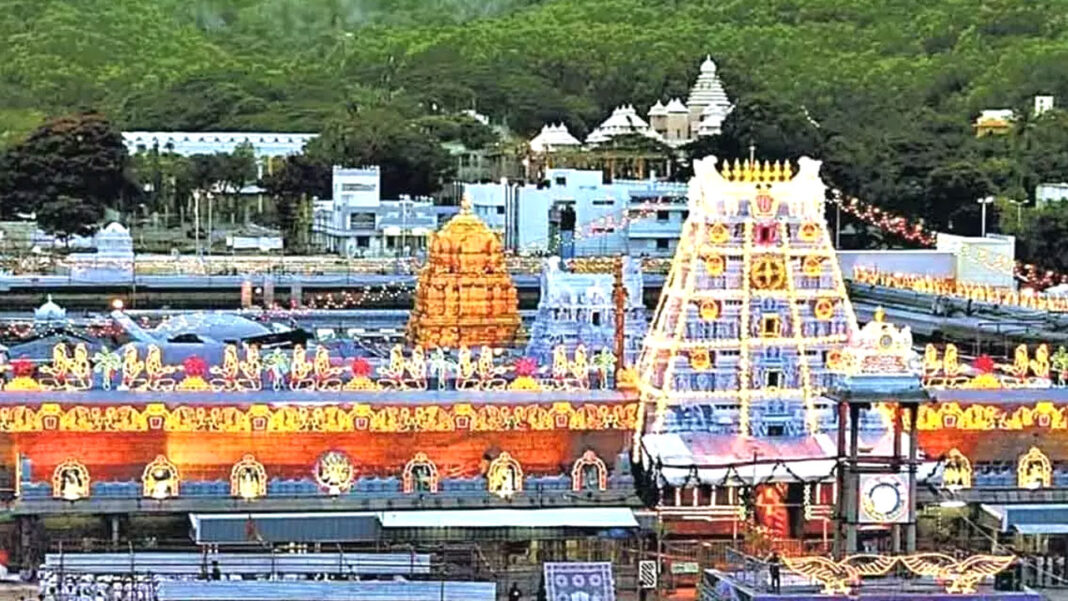 Tirumala