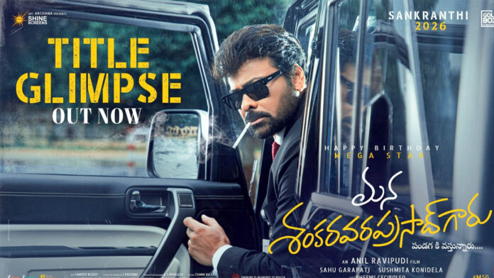 Chiranjeevi Title Glimpse