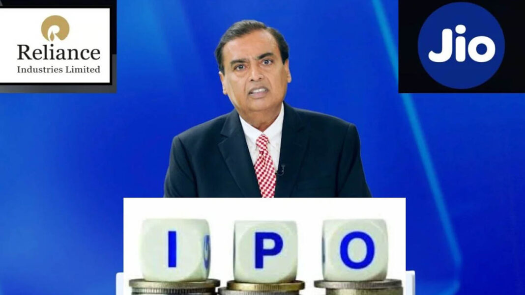 Reliance IPO