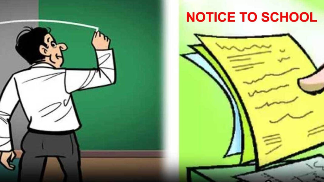 Sri Chaitanya School