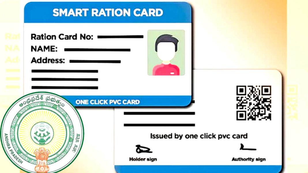 Smart Ration Cards