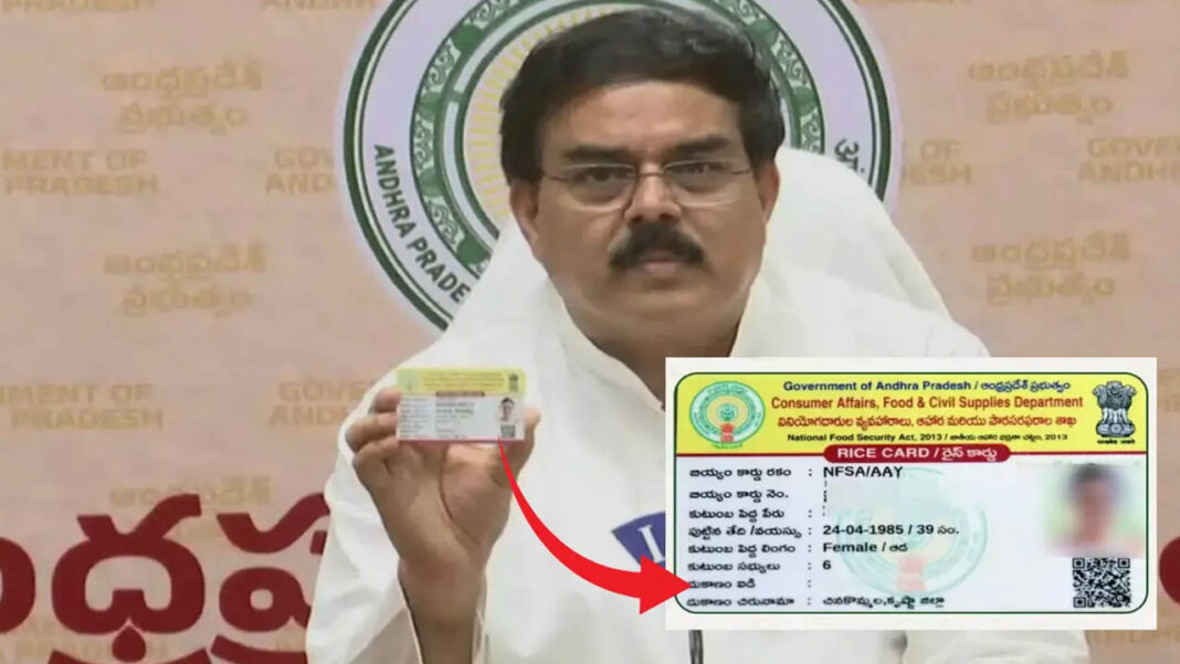 Smart Ration Cards Smart Ration Cards