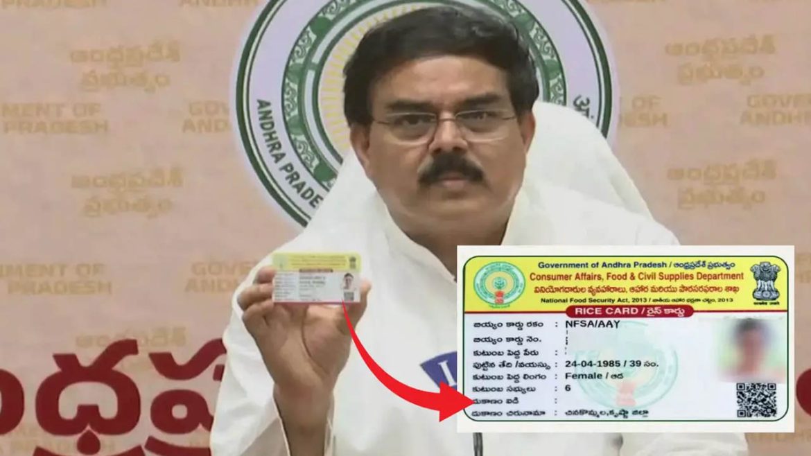 Smart Ration Cards