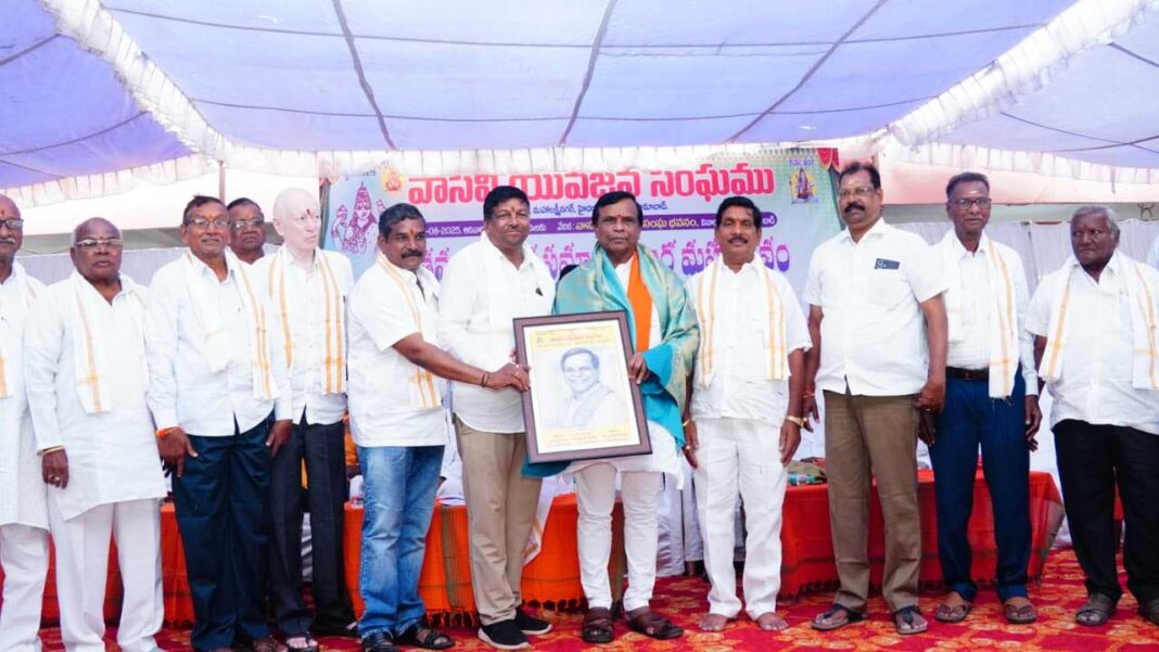 Arya Vaishya Sangham