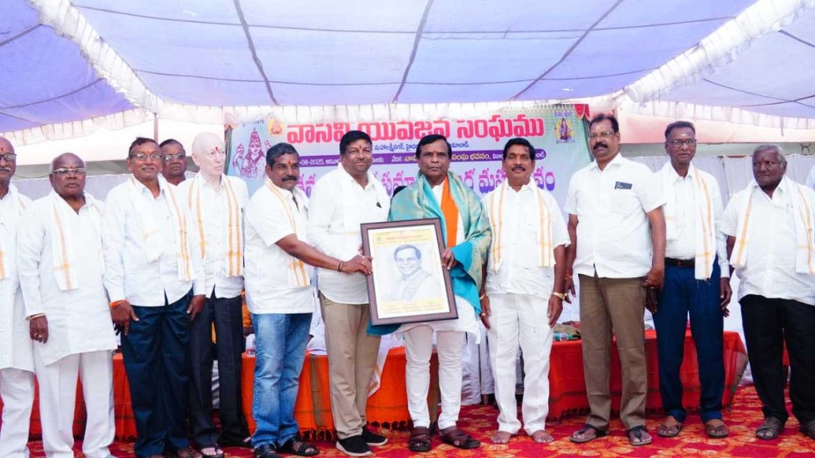 Arya Vaishya Sangham