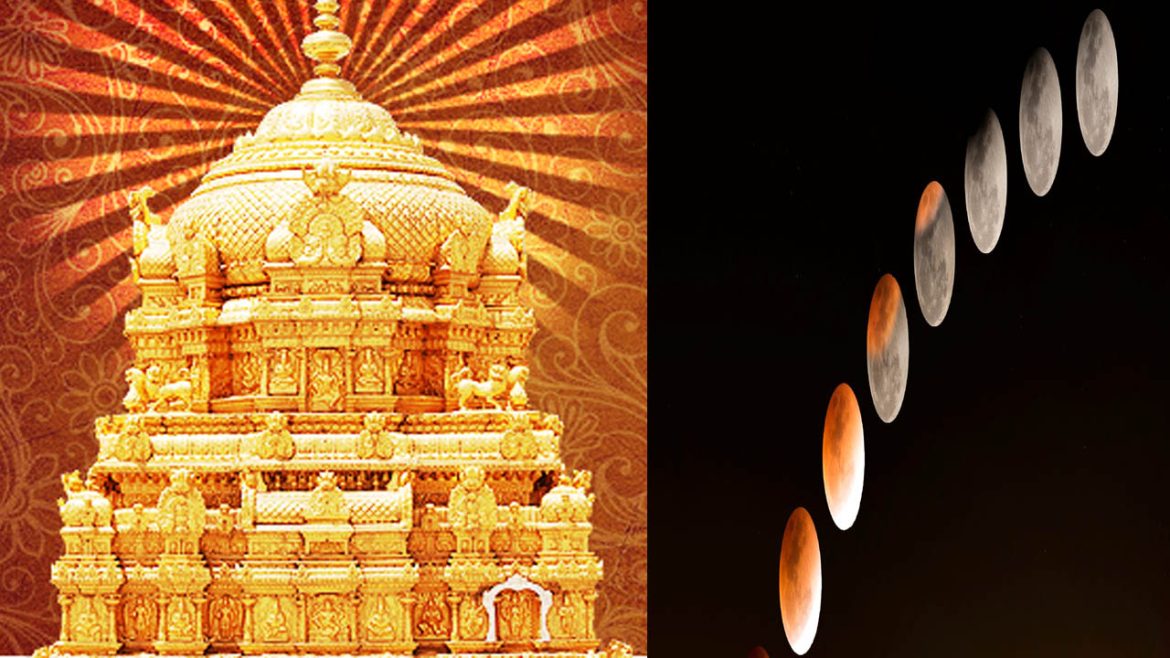 Tiruma Temple close | శ్రీవారి భక్తులకు అలెర్ట్​.. రేపు తిరుమ ఆలయం మూసివేత