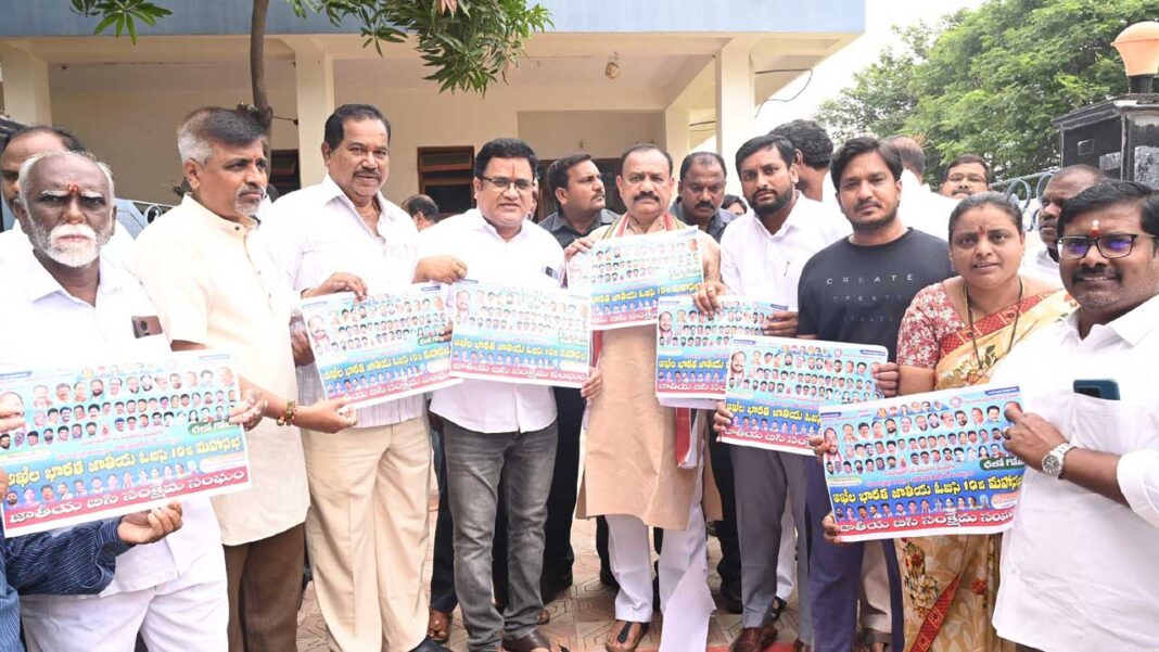 OBC National Conferences