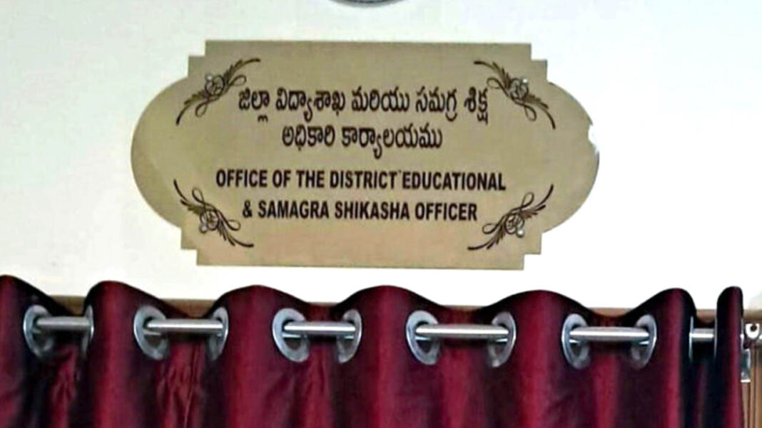 Education Department