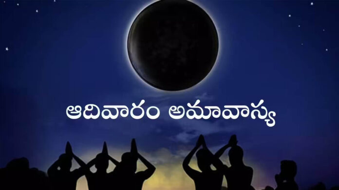 Mahalaya Amavasya