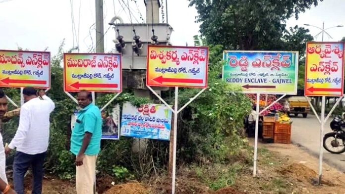 Siddipet Gajwel