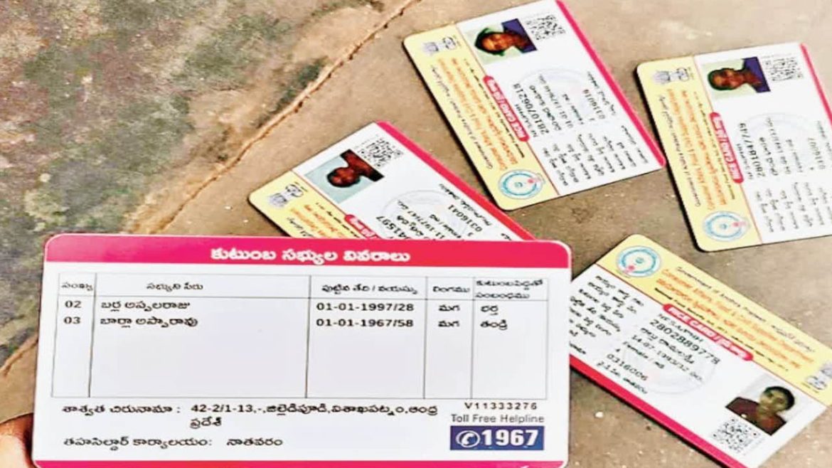 Smart Ration Cards