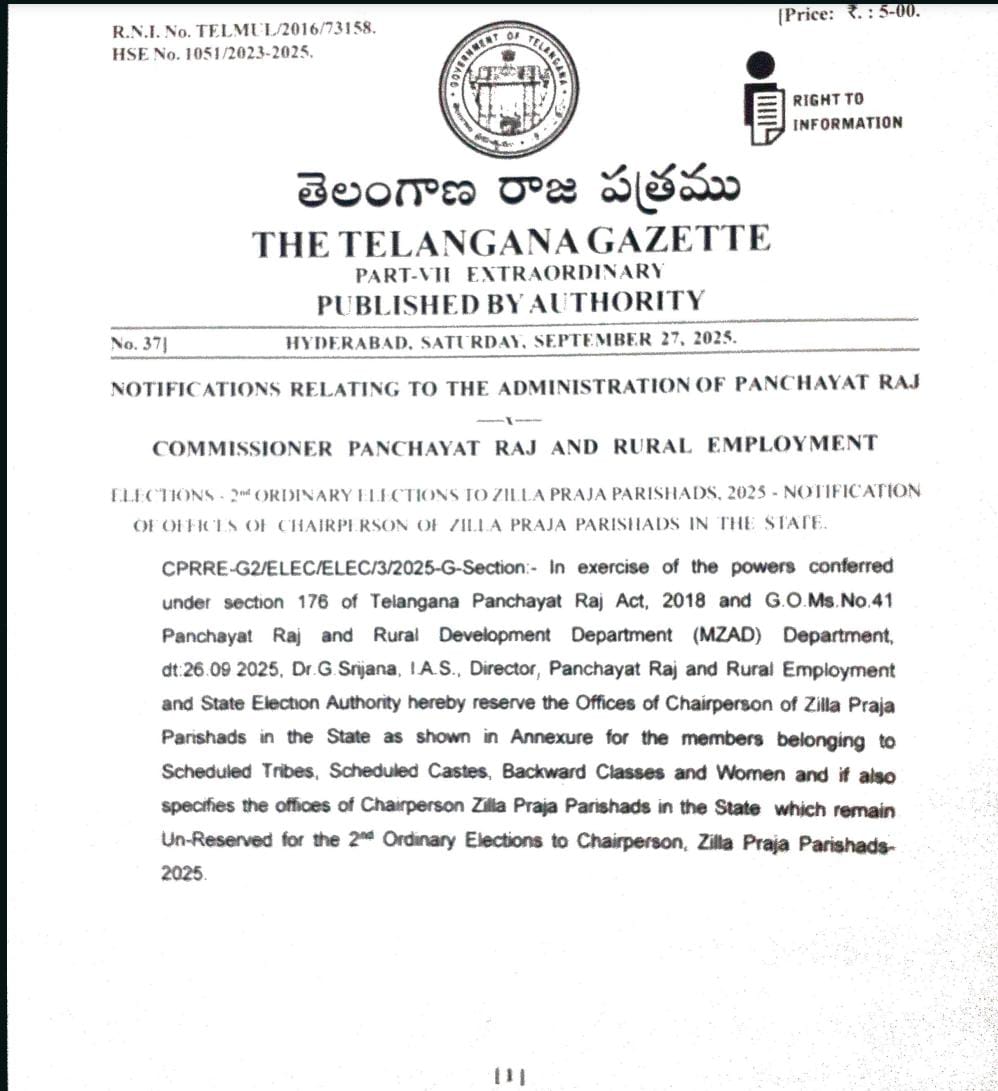 స్థానిక సంస్థల రిజర్వేషన్లు ఖరారు.. కేటగిరీల వారీగా స్థానాలు ఇలా..!