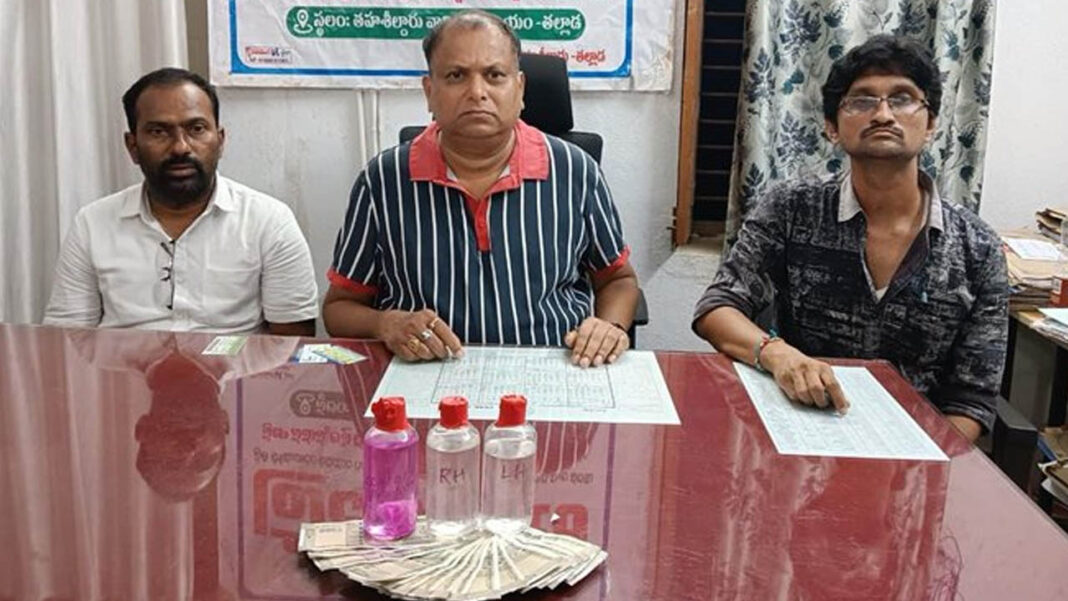 Tahsildar caught by ACB | తహసీల్దారు నుంచి డీఈవో వరకు అందరూ లంచావతారులే.. ఒకే ఆఫీస్​లో ఏసీబీకి చిక్కిన ముగ్గురు అధికారులు!