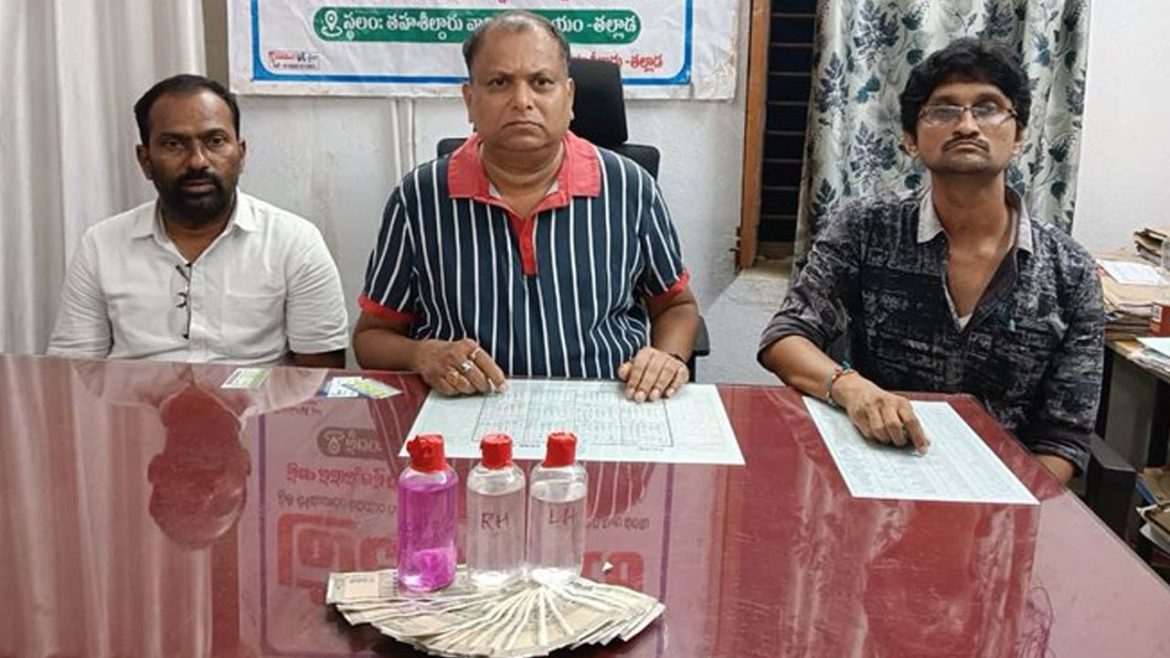 Tahsildar caught by ACB | తహసీల్దారు నుంచి డీఈవో వరకు అందరూ లంచావతారులే.. ఒకే ఆఫీస్​లో ఏసీబీకి చిక్కిన ముగ్గురు అధికారులు!