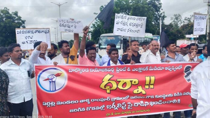 Journalists' protest