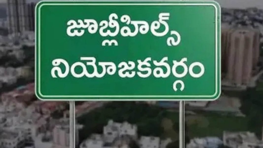 Jubilee Hills