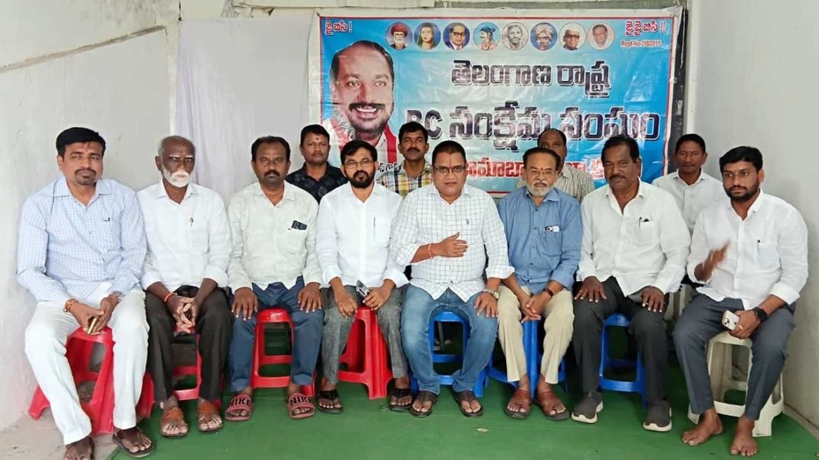 BC Sankshema Sangham