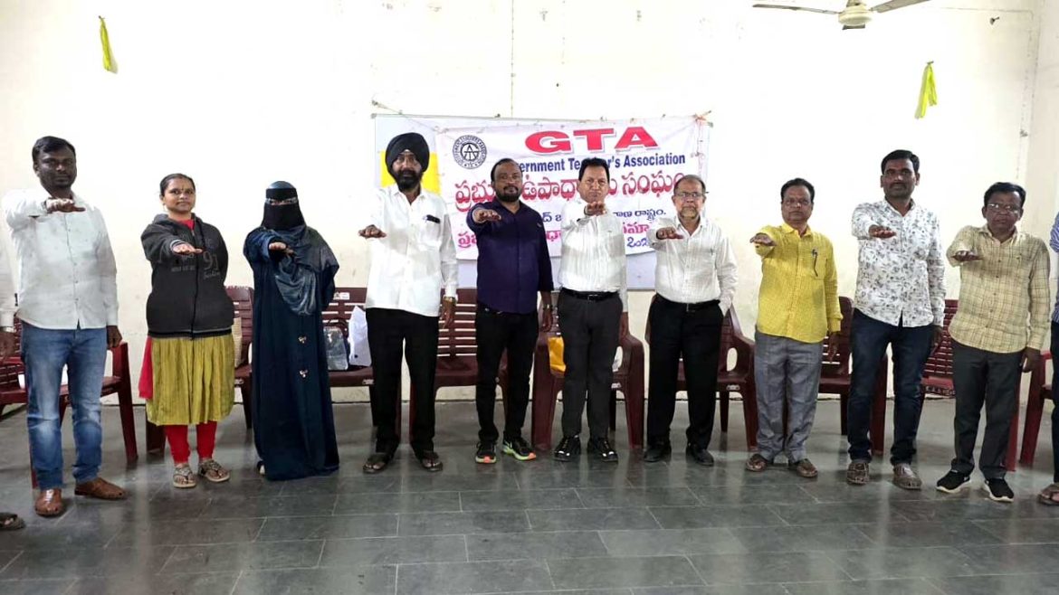 Government Teachers Union