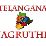 Telangana Jagruti | తెలంగాణ జాగృతి జిల్లా అడ్హక్ కమిటీ నియామకం Telangana Jagruti