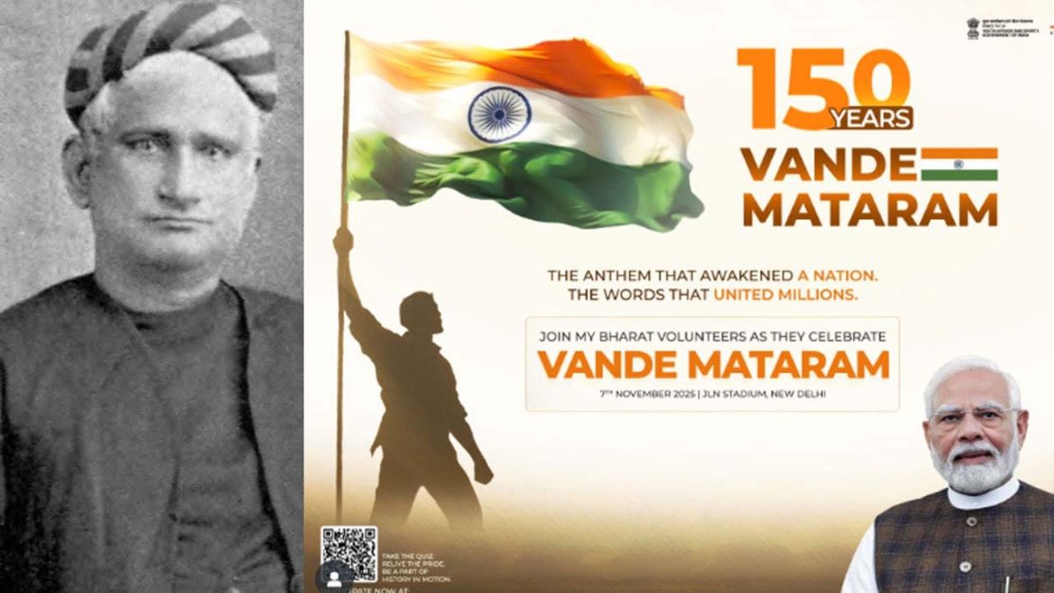 Vande Mataram