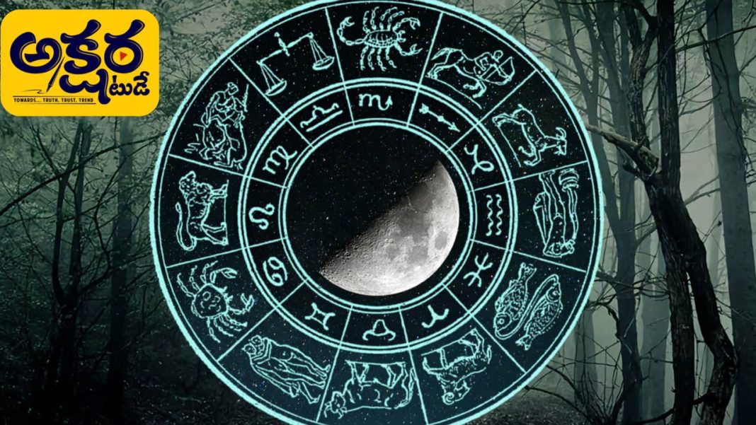 Today Horoscope | బంధువుల ధన సహాయం.. జీవిత భాగస్వామి మధురమైన సర్​ప్రైజ్.. అదృష్టం అంటే వీరిదే!