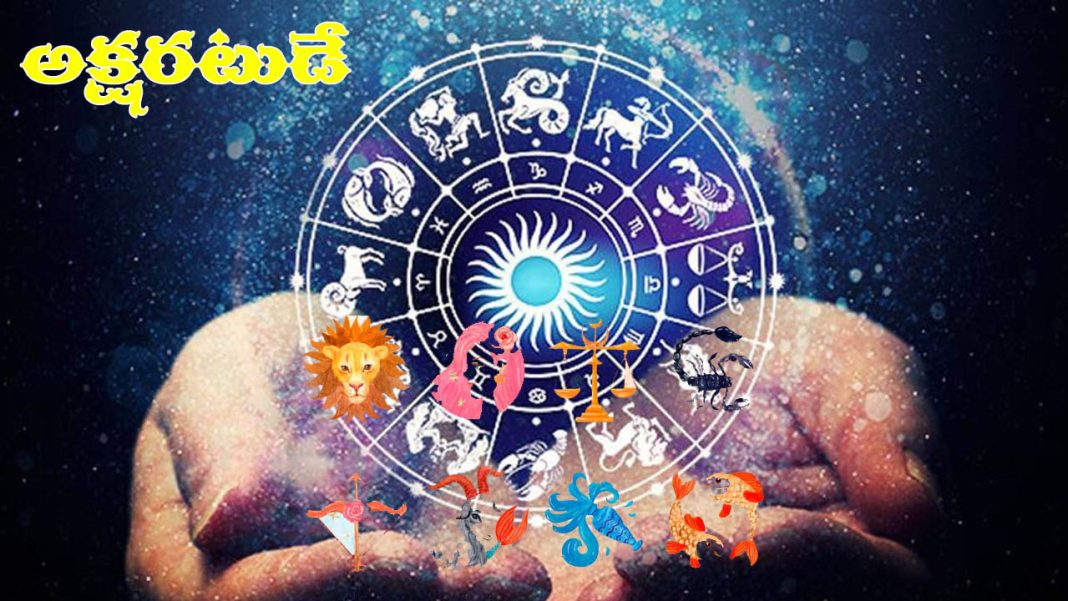 Today Horoscope | ఎంత అదృష్టం.. ఈ రాశి వారికి వీఐపీనే ఆర్థిక సాయం చేస్తారట..!