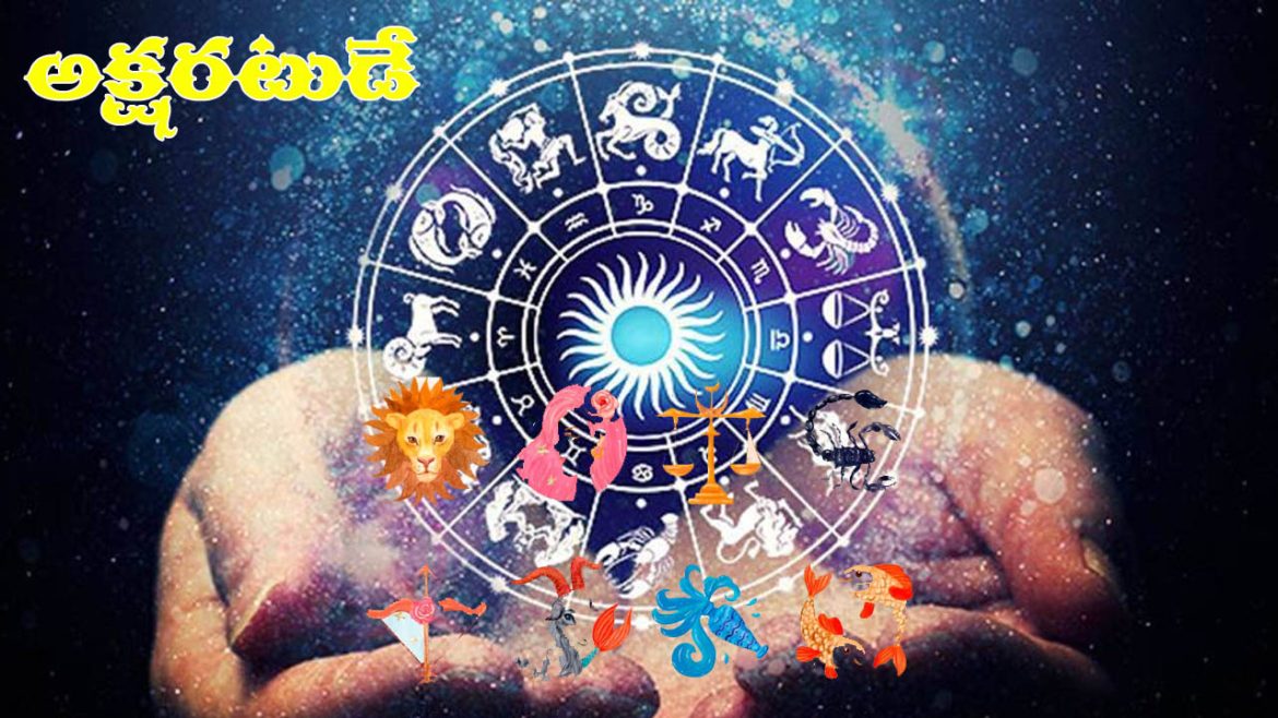 Today Horoscope | ప్రతి విషయంలోనూ పైచేయి.. జీవిత భాగస్వామి సర్‌ప్రైజ్‌, ఈ రాశుల వారికి దశ మారినట్లే!