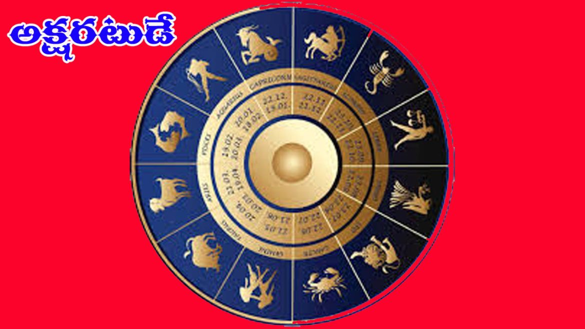 Today Horoscope | ఈ రాశుల వారికి అదృష్టం తలుపు తట్టబోతోంది.. భారీ లాభాలు, ఊహించని ధనప్రాప్తి!