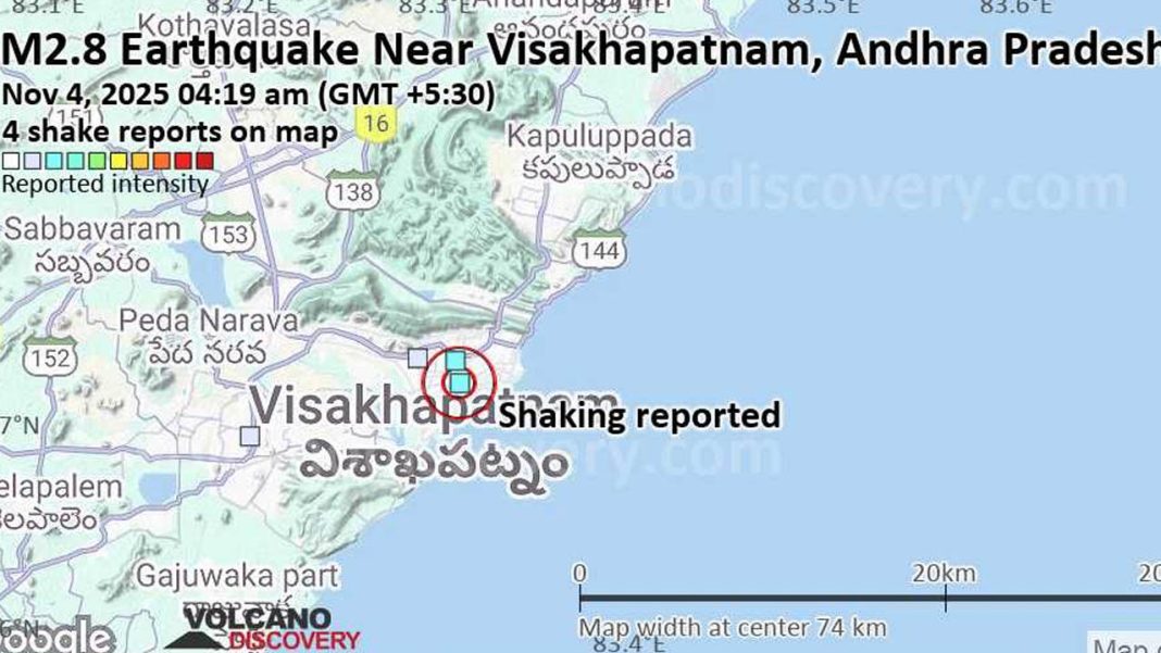 Vizag earthquake | కంపించిన భూమి.. ఉలిక్కిపడ్డ విశాఖ