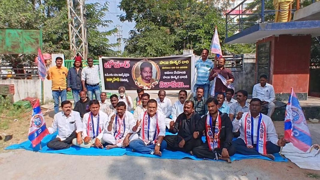 BC Sankshema Sangham