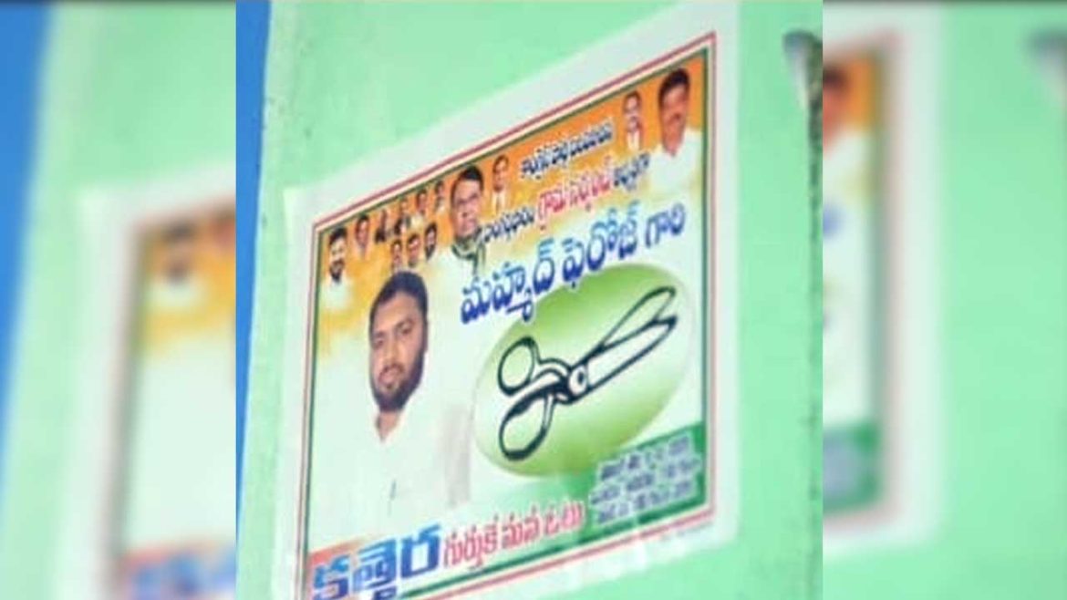 Local Body Elections