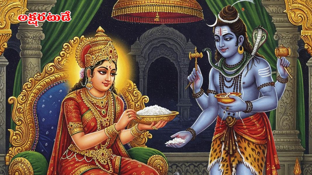 Annapurna Jayanti | నేడు అన్నపూర్ణ జయంతి.. వ్రత విధానం.. ముఖ్య ఆచారాలు.. పవిత్ర నియమాలు ఇవే..!