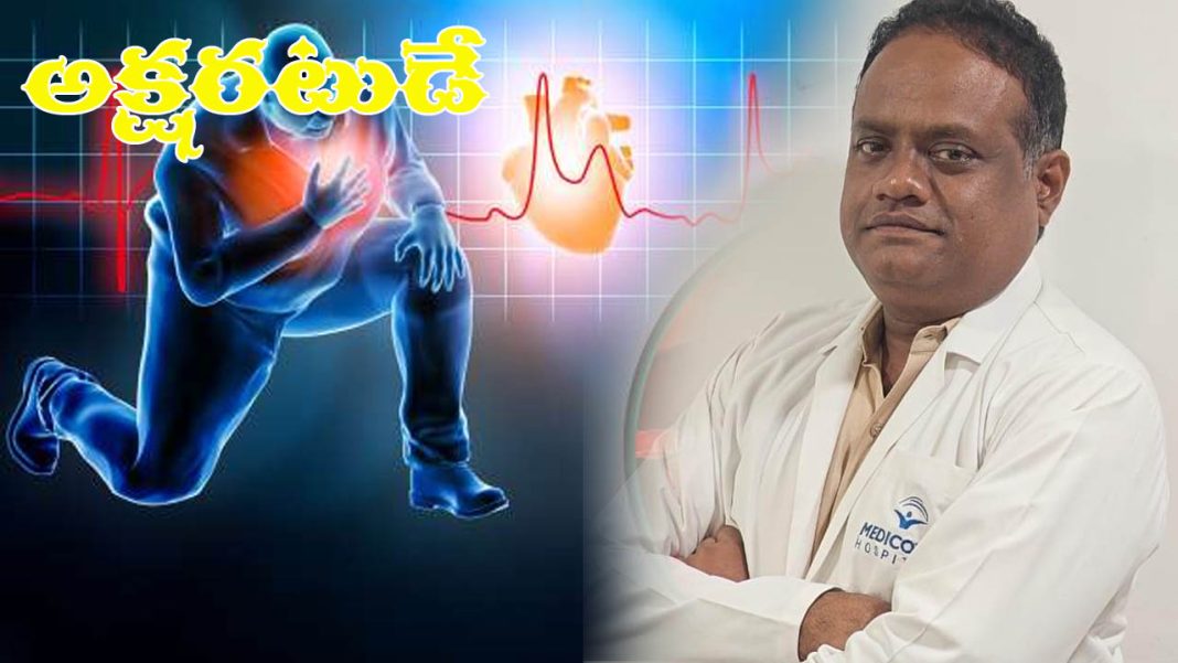 heart attack | అలెర్ట్​.. చలికాలంలో జాగ్రత్తలు తీసుకోకుంటే గుండెకు తీవ్ర ముప్పు.. డాక్టర్​ జగదీష్ చంద్రబోస్​