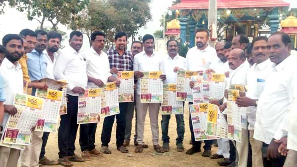 Aksharatoday Calendar