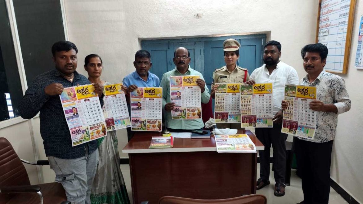 Aksharatoday Calendar