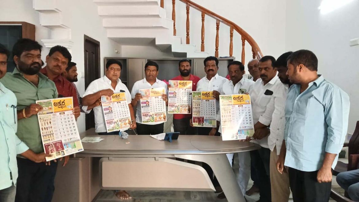 Aksharatoday Calendar